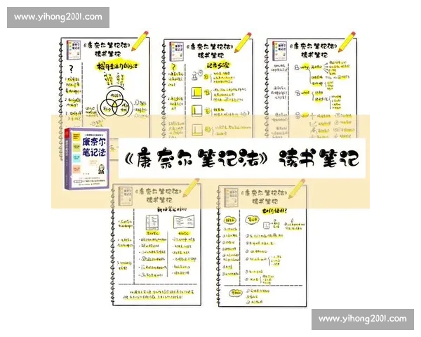 提升学习效率与训练成果的科学方法与实践策略探索