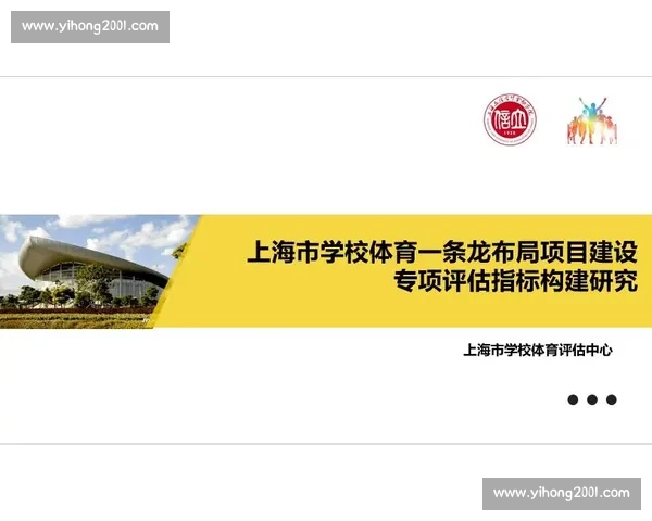 体育训练效果全面评估与科学监测方法研究与应用探索