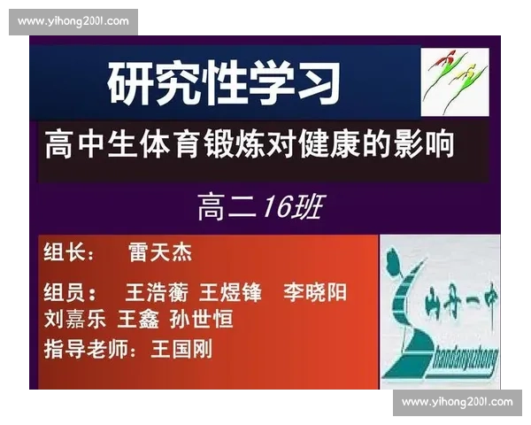 体育健康管理创新模式与科学方法提升全民体质研究 体育健康管理创新模式与科学方法提升全民体质研究